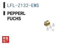 LFL-Z132-EMS ͼƬ